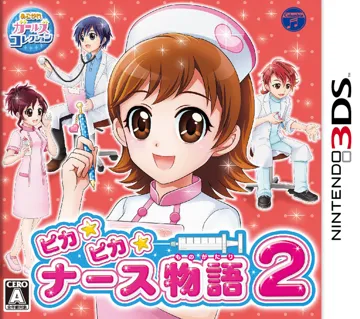 Pika Pika Nurse Monogatari 2 (Japan) box cover front